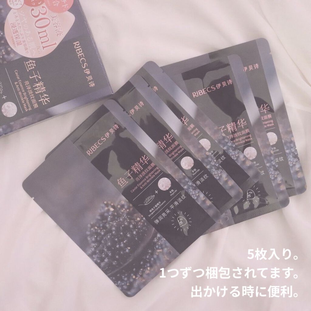 リベクス シーフラン キャビア リンクルマスクBA3 /RIBECS/シートマスク・パックを使ったクチコミ（2枚目）