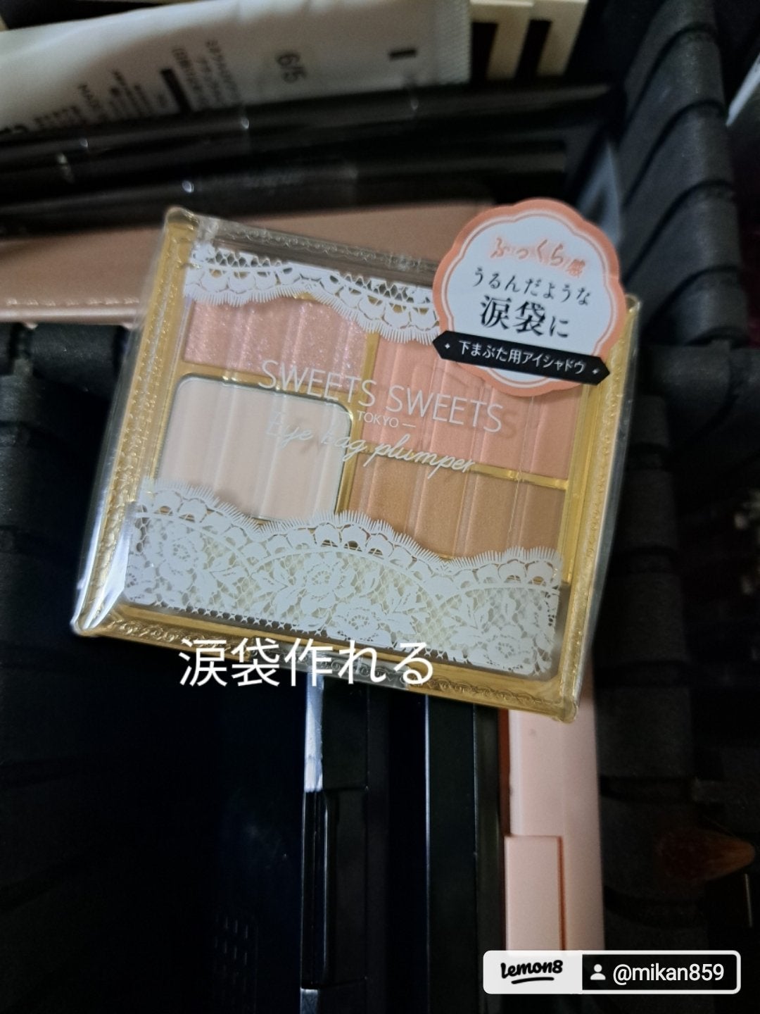 アイバッグプランパー/スウィーツ スウィーツ/アイシャドウパレットを使ったクチコミ(1枚目)