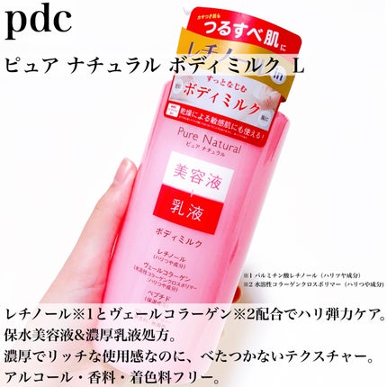 ピュア ナチュラル ボディミルク L/pdc/ボディミルクを使ったクチコミ(3枚目)