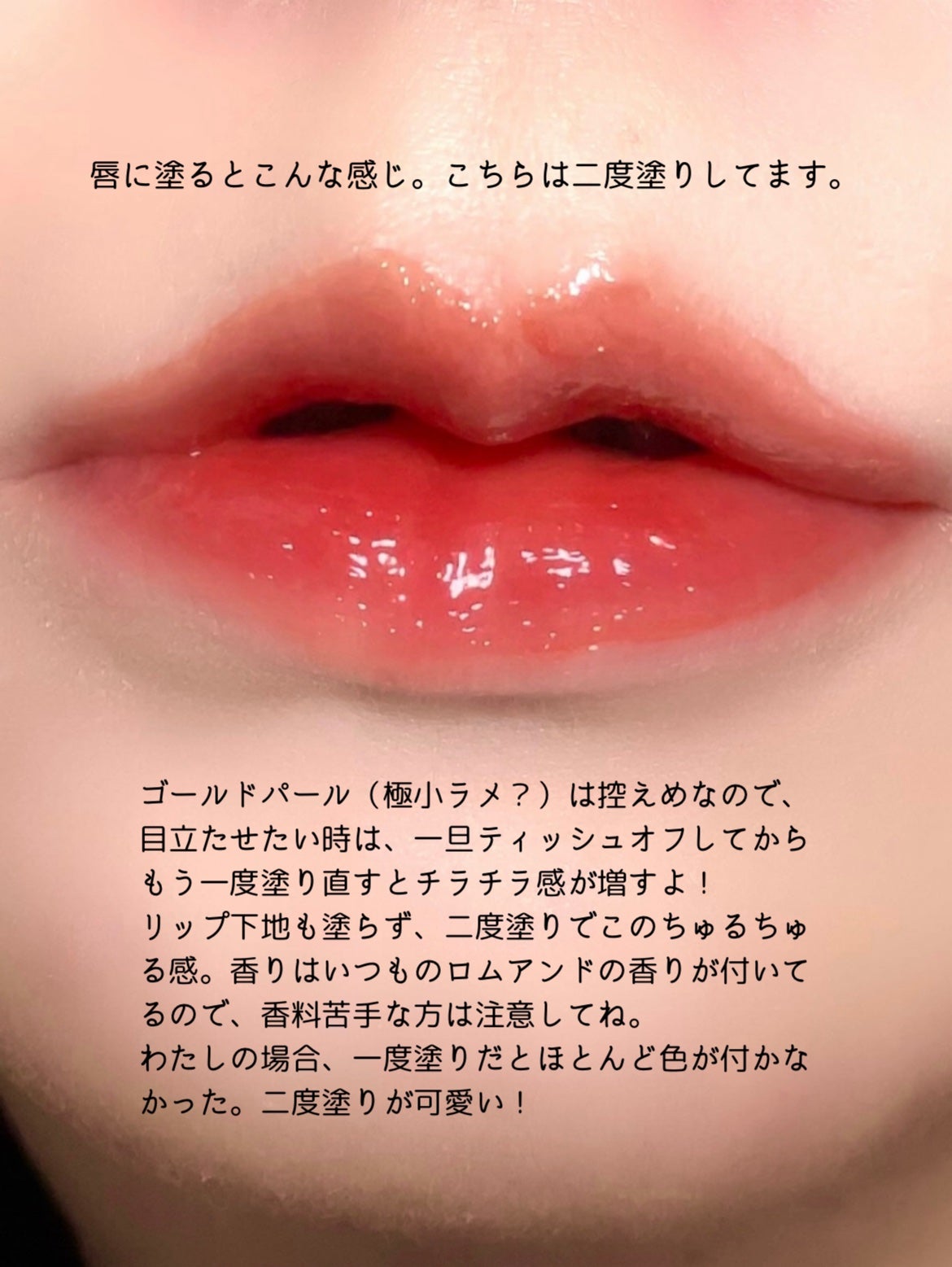 アンドバイロムアンド グラッシーボムティント/&nd by rom&nd/リップティントを使ったクチコミ(4枚目)