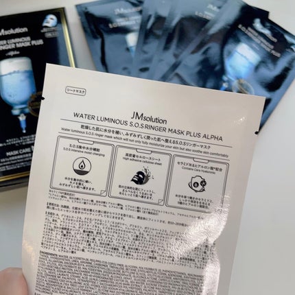 マリンルミナスモイスチャーマスクプラスアルファ/JMsolution/シートマスク・パックを使ったクチコミ(3枚目)