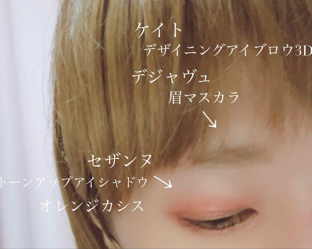 トーンアップアイシャドウ/CEZANNE/アイシャドウパレットを使ったクチコミ（3枚目）