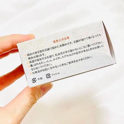 濱縮緬マッサージソープ/ハリメリー/洗顔石鹸を使ったクチコミ(5枚目)