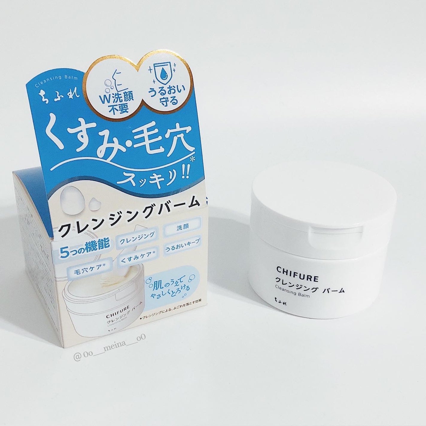 クレンジング バーム/ちふれ/クレンジングバームを使ったクチコミ(9枚目)