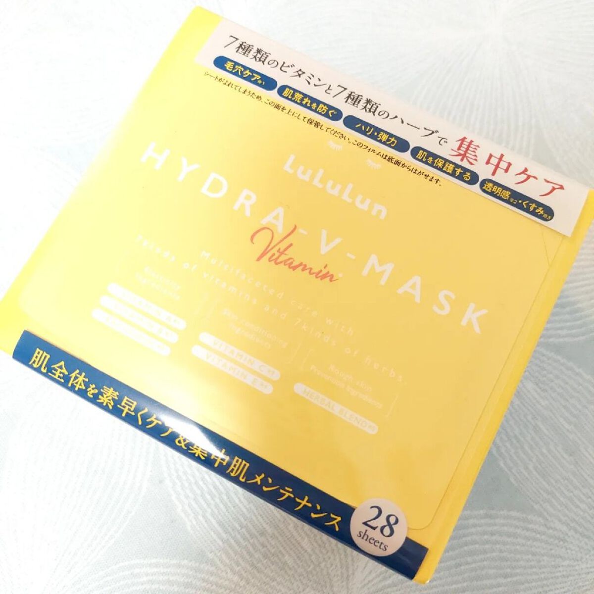 ルルルン ハイドラ V マスク/ルルルン/シートマスク・パックを使ったクチコミ（1枚目）