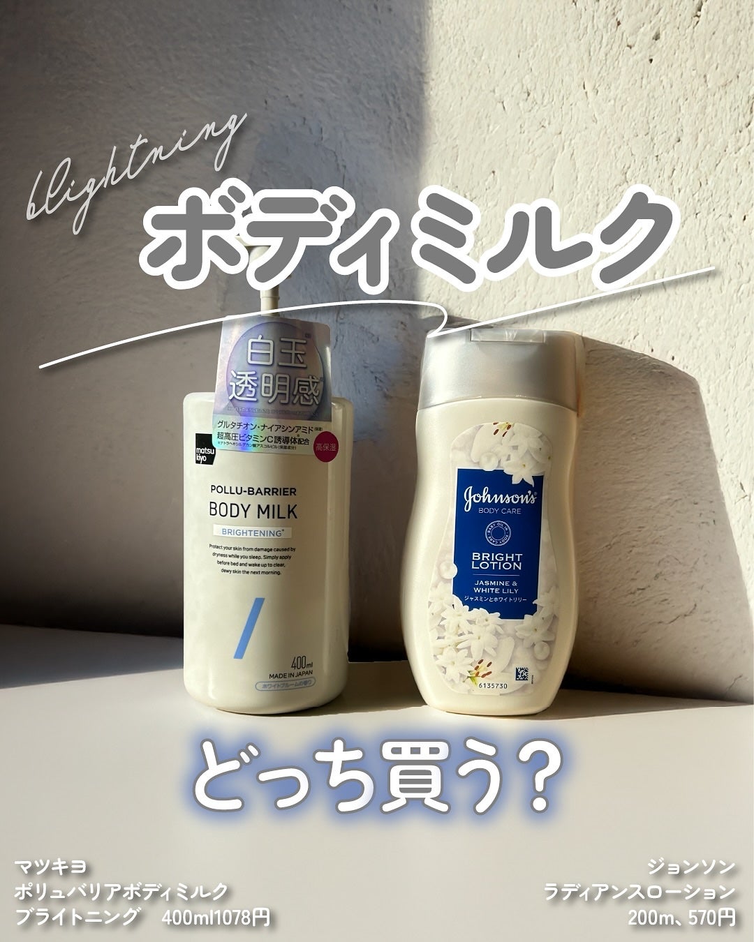 バイブラント ラディアンス アロマミルク/ジョンソンボディケア/ボディミルクを使ったクチコミ(1枚目)