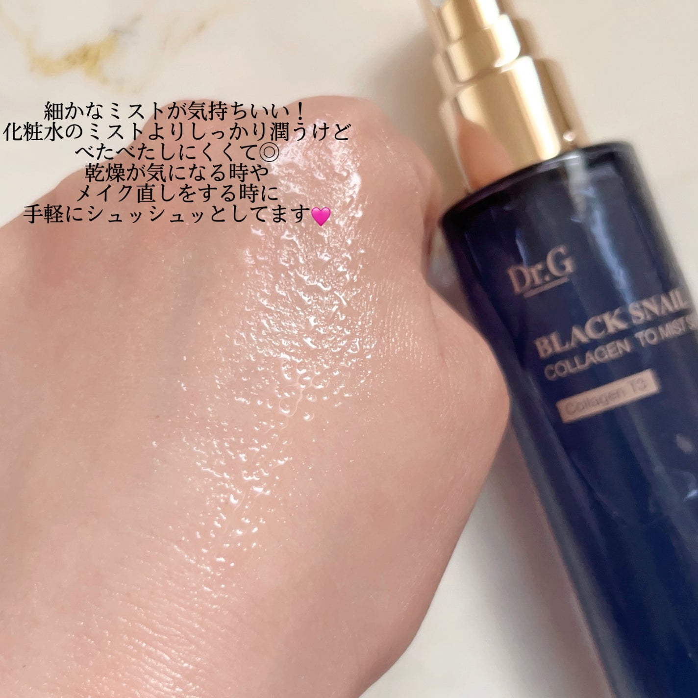 ドクタージー ブラックスネイル コラーゲンミスト/Dr.G/ミスト状化粧水を使ったクチコミ(2枚目)