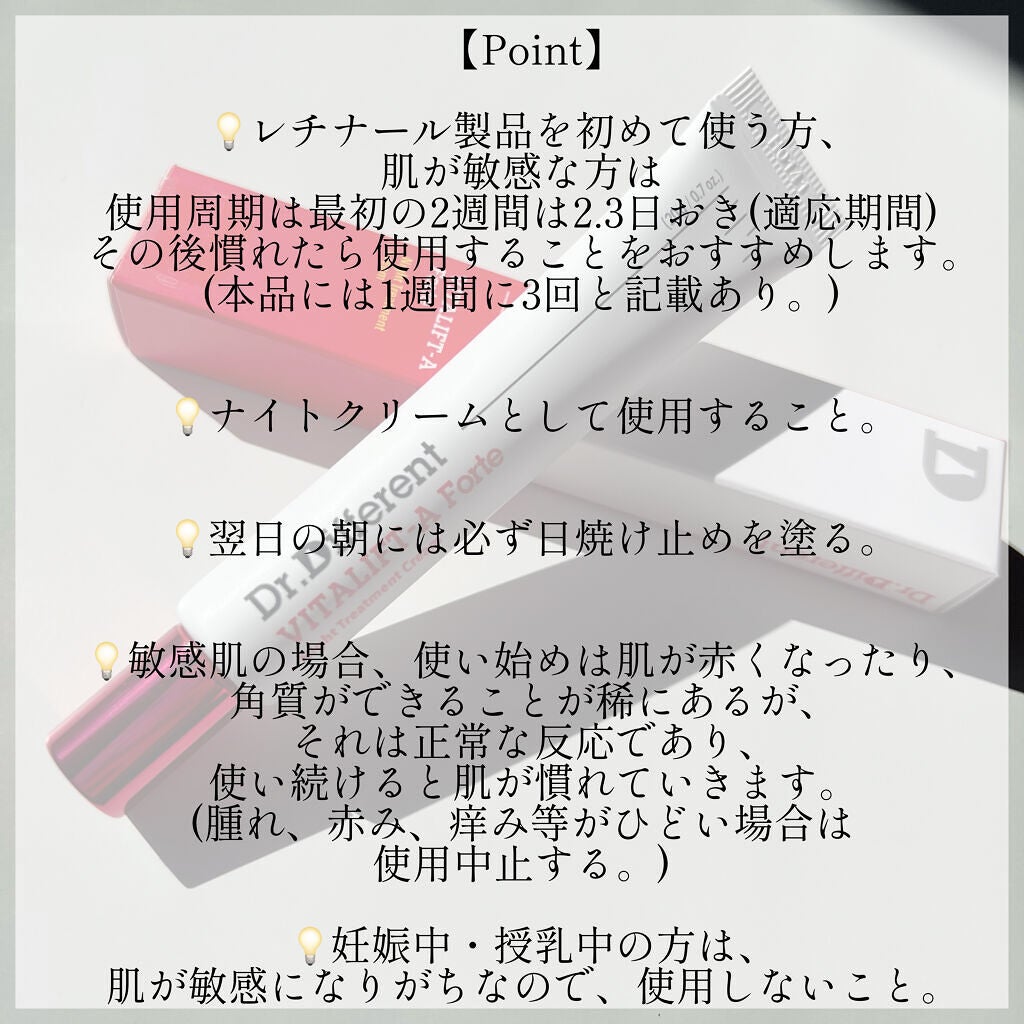 VITALIFT A forte/Dr.Different/フェイスクリームを使ったクチコミ(7枚目)
