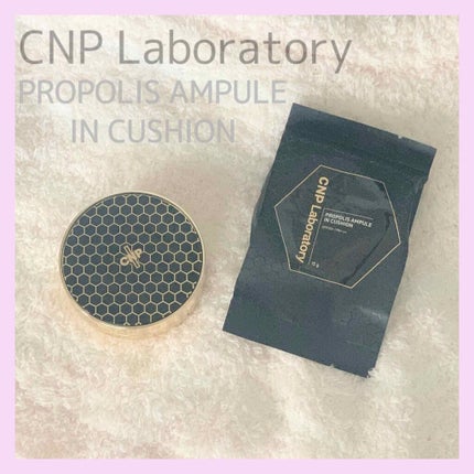 プロポリスアンプルインクッション/CNP Laboratory/クッションファンデーションを使ったクチコミ(1枚目)