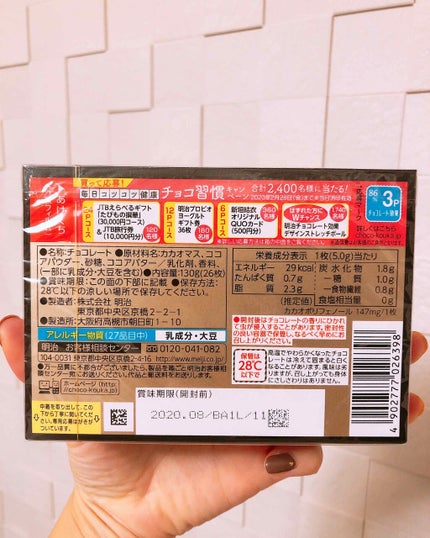 チョコレート効果 CACAO86%/明治/食品を使ったクチコミ(2枚目)