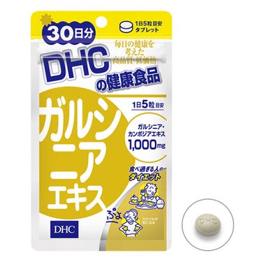 DHC ガルシニアエキス