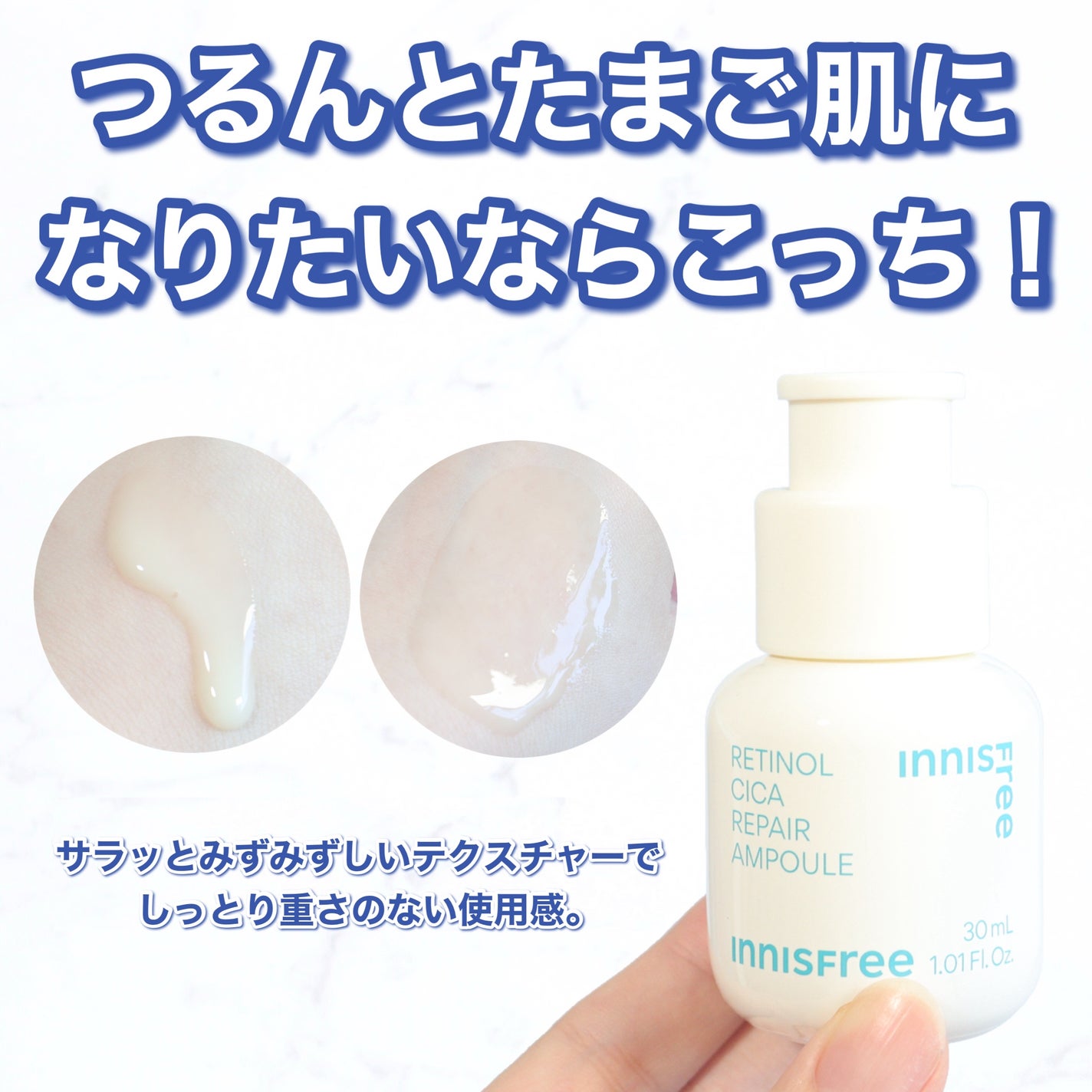 レチノール シカ リペア セラム/innisfree/美容液を使ったクチコミ(4枚目)