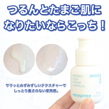 レチノール シカ リペア セラム/innisfree/美容液を使ったクチコミ(4枚目)