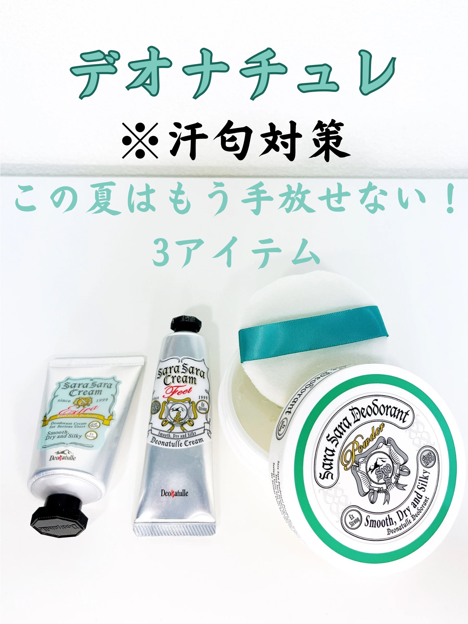 薬用さらさらデオドラントパウダー/デオナチュレ/デオドラント・制汗剤を使ったクチコミ（1枚目）