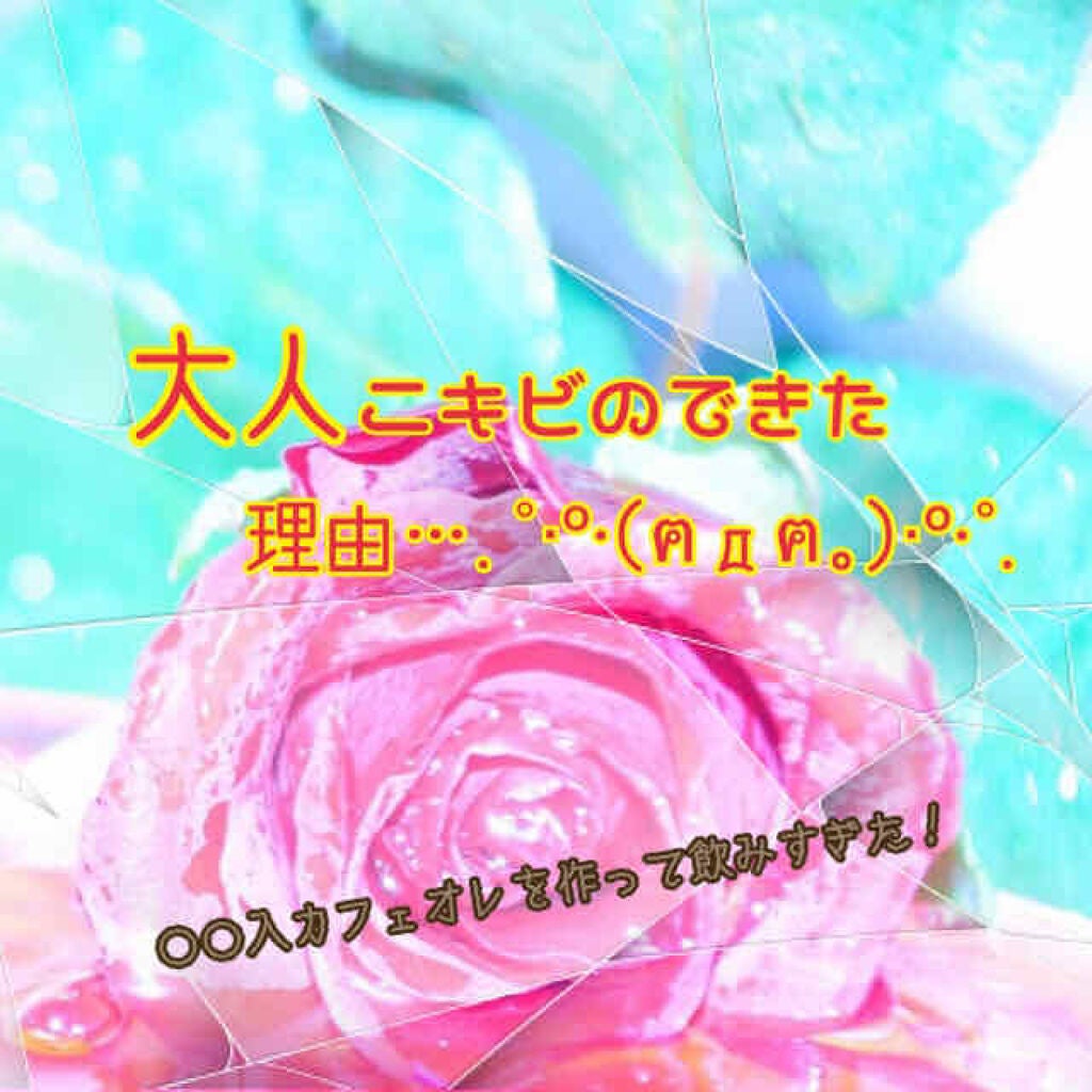 調製豆乳/キッコーマン飲料/豆乳飲料を使ったクチコミ(1枚目)