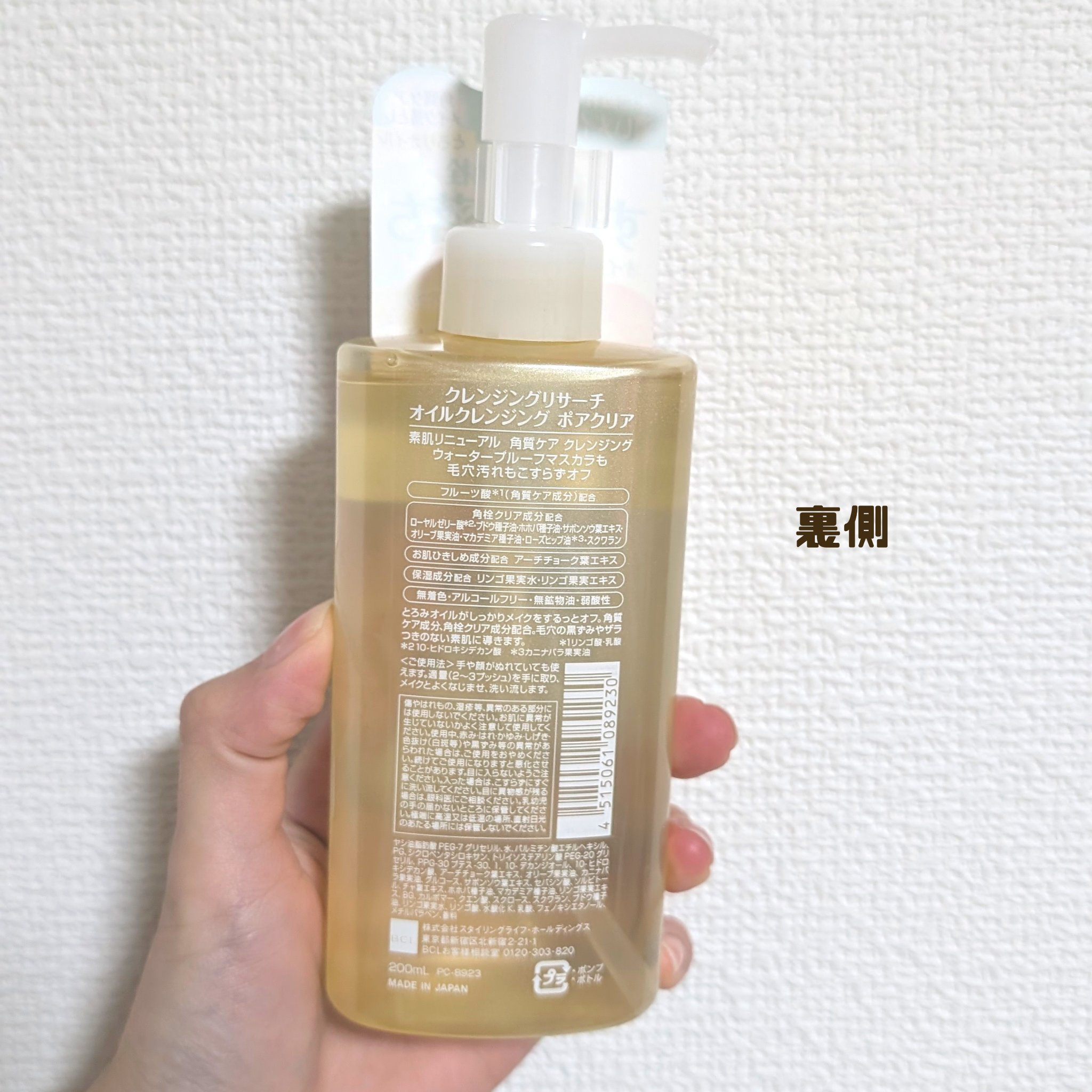 オイルクレンジング ポアクリア/クレンジングリサーチ/オイルクレンジングを使ったクチコミ（3枚目）