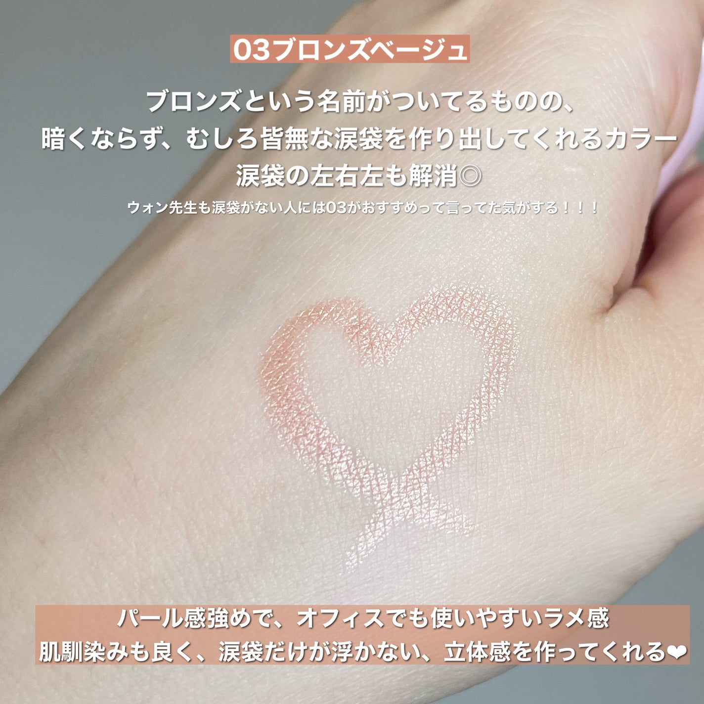 アイムスティックシャドウシマー/i’m meme/スティックアイシャドウを使ったクチコミ(3枚目)