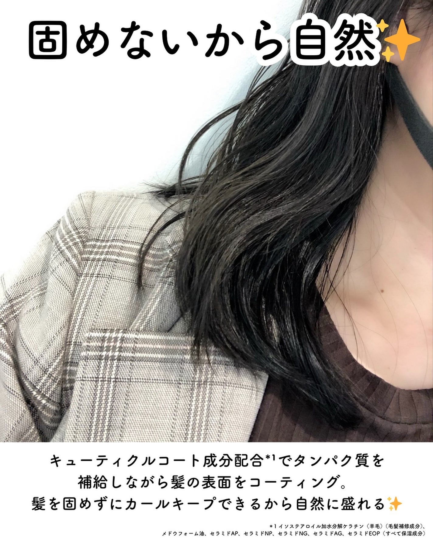 カールフィックスオイル/plus eau/ヘアオイルを使ったクチコミ(3枚目)