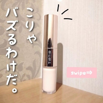 マスクフィットオールカバーデュアルコンシーラー/TIRTIR(ティルティル)/コンシーラーを使ったクチコミ(1枚目)