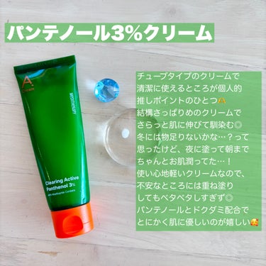 エイクリアリングアクティブパンテノール3％フェイシャルセラム/MEDITHERAPY/美容液を使ったクチコミ（3枚目）