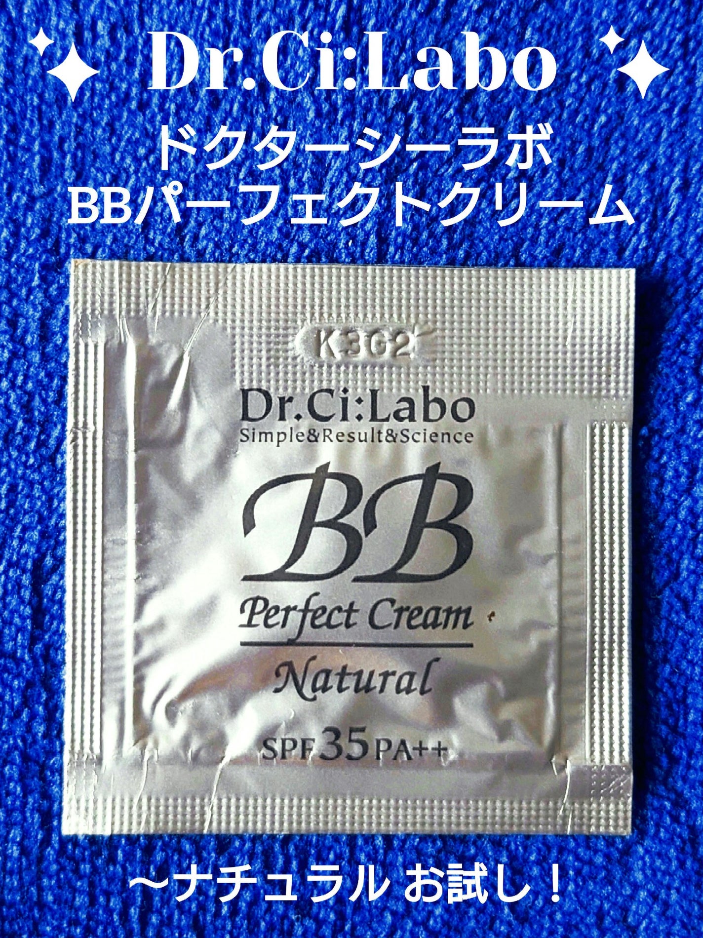 BBパーフェクトクリーム/ドクターシーラボⓇ/BBクリームを使ったクチコミ(1枚目)