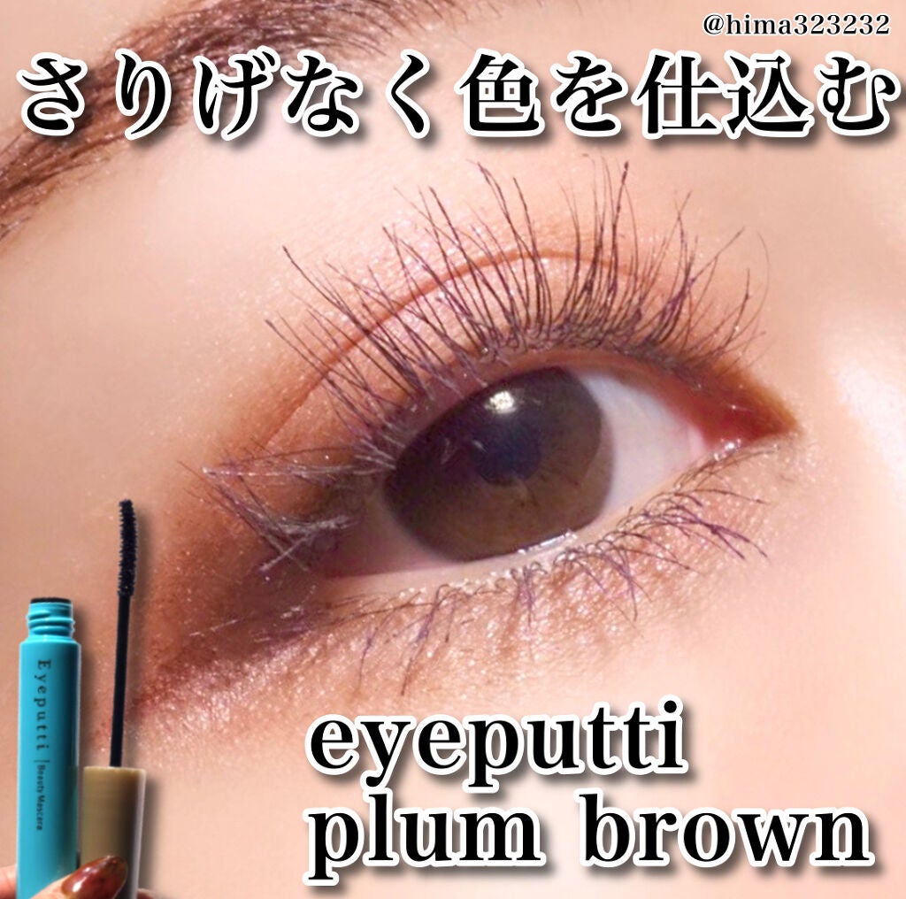 ひとえ・奥ぶたえ用マスカラ/アイプチ®/マスカラを使ったクチコミ(1枚目)