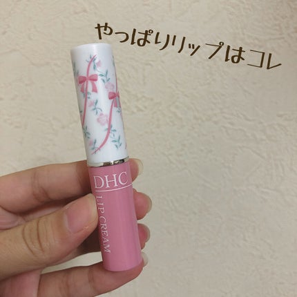 DHC 薬用リップクリーム/DHC/リップクリームを使ったクチコミ(1枚目)