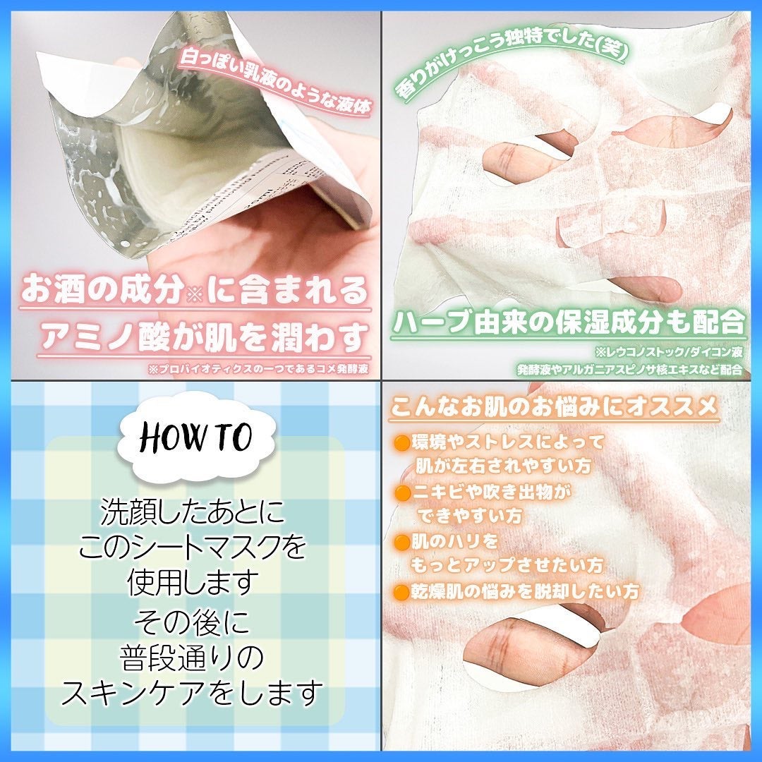 SAKE マスク/SNOW FOX SKINCARE/シートマスク・パックを使ったクチコミ(3枚目)