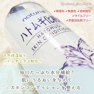 ハトムギ化粧水(ナチュリエ スキンコンディショナー R ) 旧製品/ナチュリエ/化粧水を使ったクチコミ（2枚目）