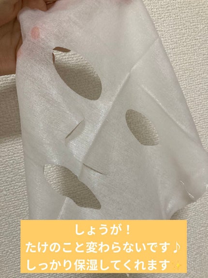 美肌の貯蔵庫 根菜の濃縮マスク 土佐一しょうが/@cosme nippon/シートマスク・パックを使ったクチコミ(4枚目)