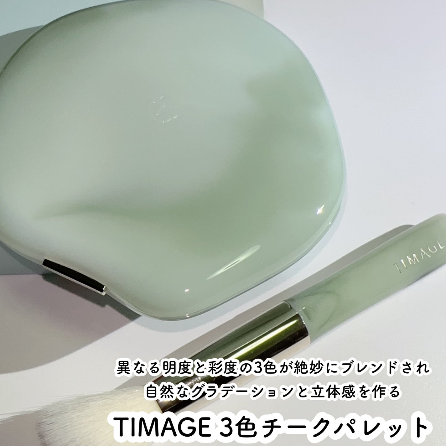 TIMAGE 3色チークパレット/TIMAGE/パウダーチークを使ったクチコミ(2枚目)