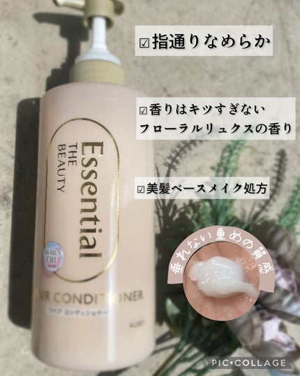 ザビューティ リペアシャンプー・コンディショナー/エッセンシャル/市販シャンプーを使ったクチコミ(4枚目)