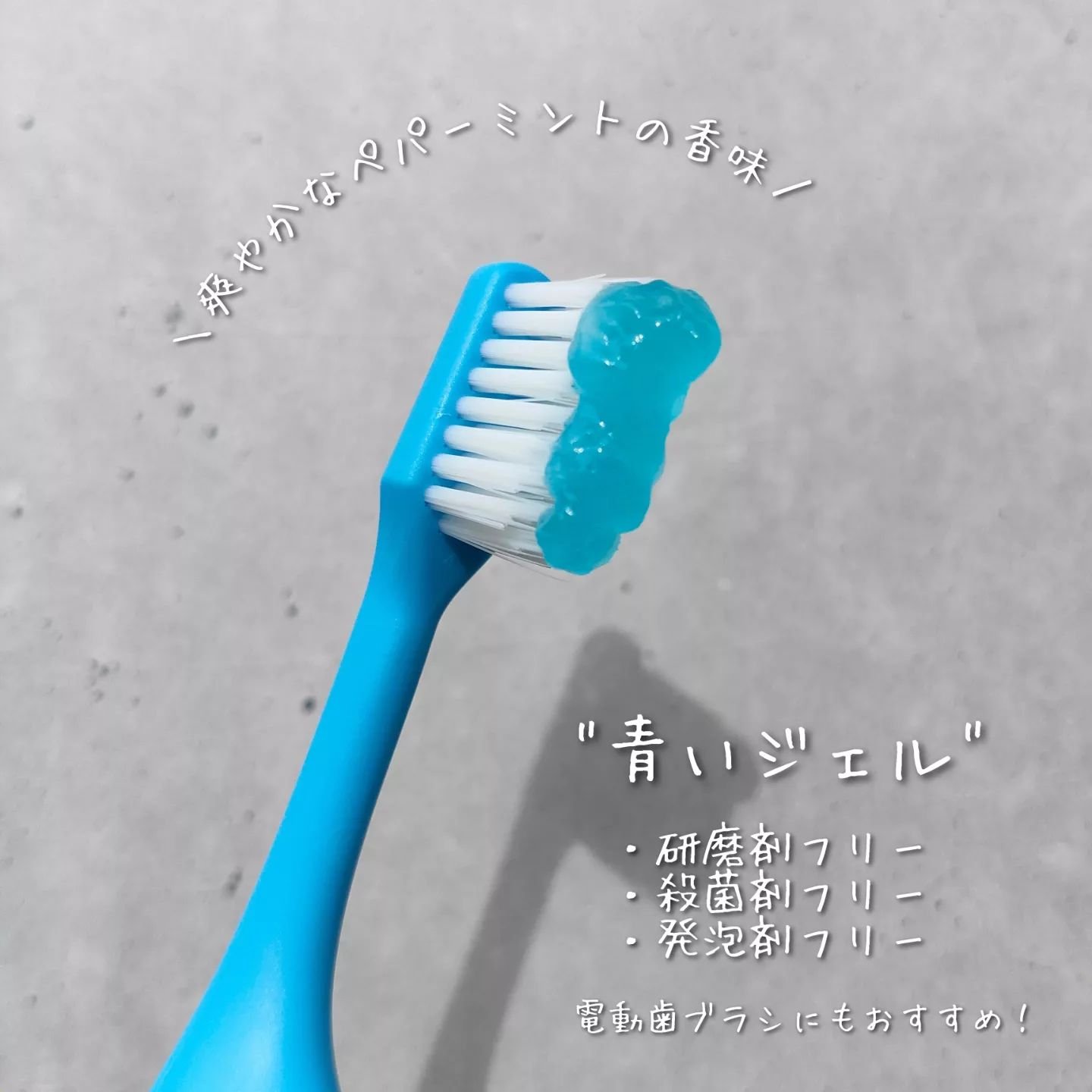 リブフレッシュ オーラルジェル/リブフレッシュ /歯磨き粉を使ったクチコミ（3枚目）