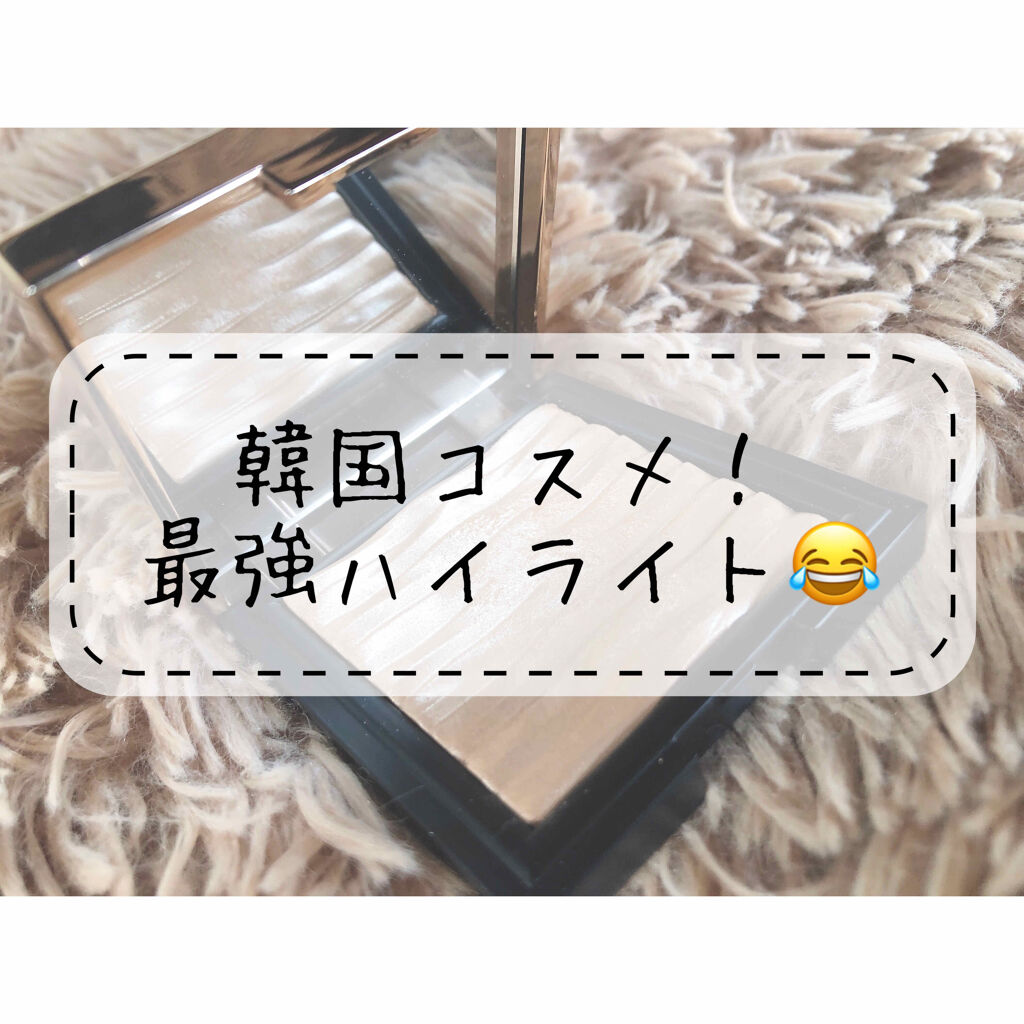 プリズム エアー ハイライター/CLIO/パウダーハイライトを使ったクチコミ（1枚目）