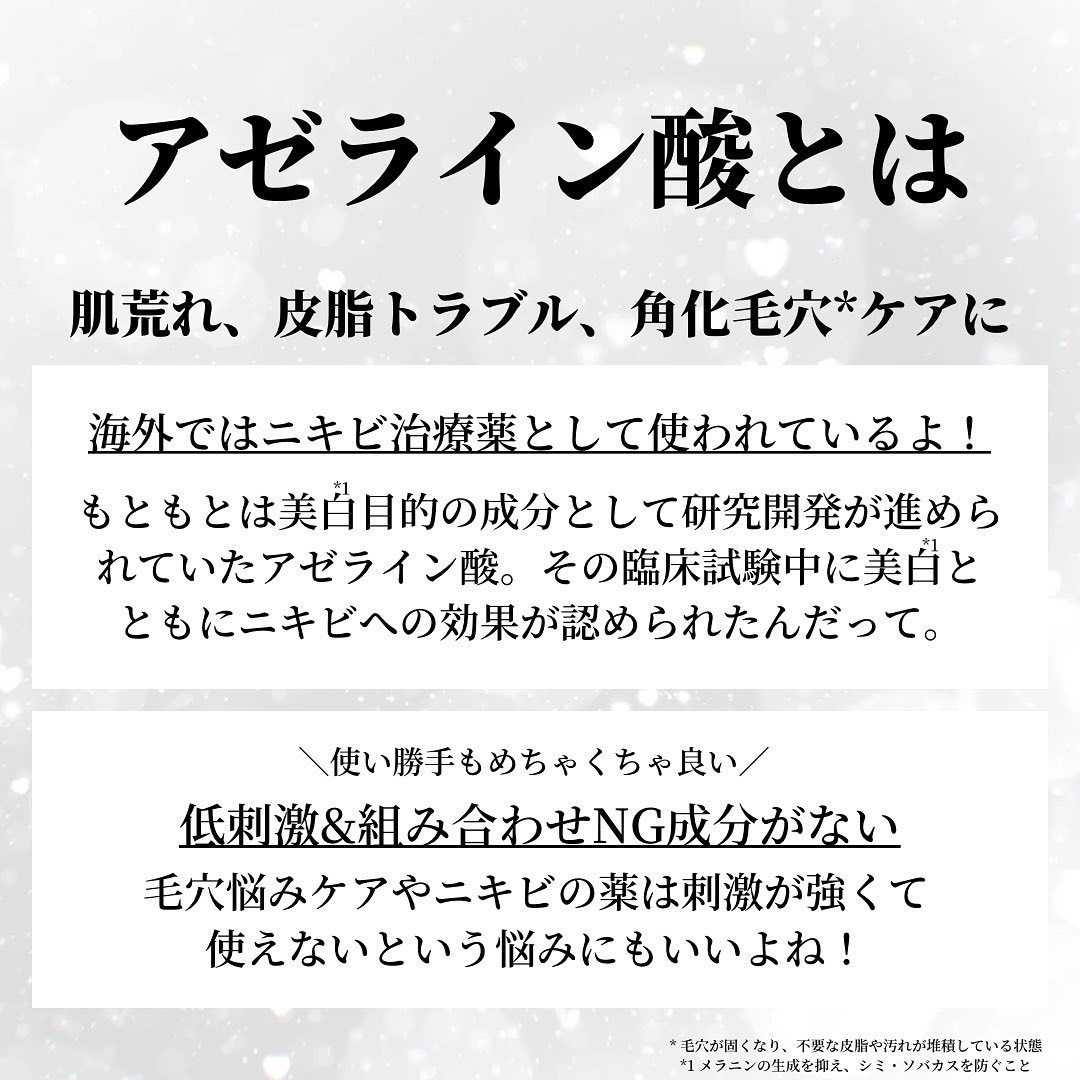 ダーマレーザー スーパーAZ100マスク/クオリティファースト/シートマスク・パックを使ったクチコミ（3枚目）