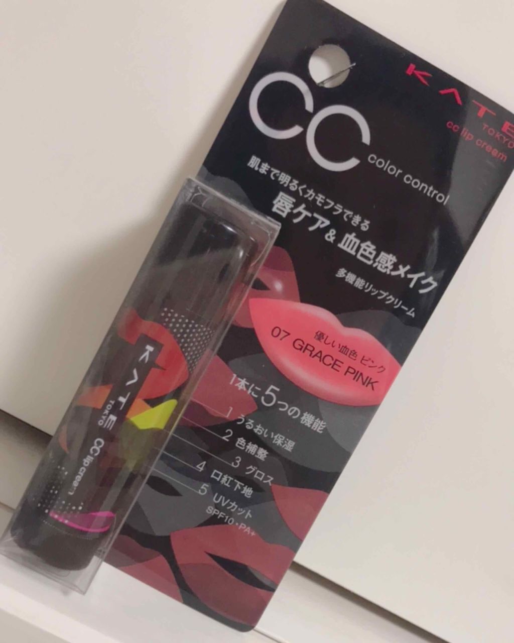 CCリップクリームN/KATE/リップケアを使ったクチコミ（1枚目）