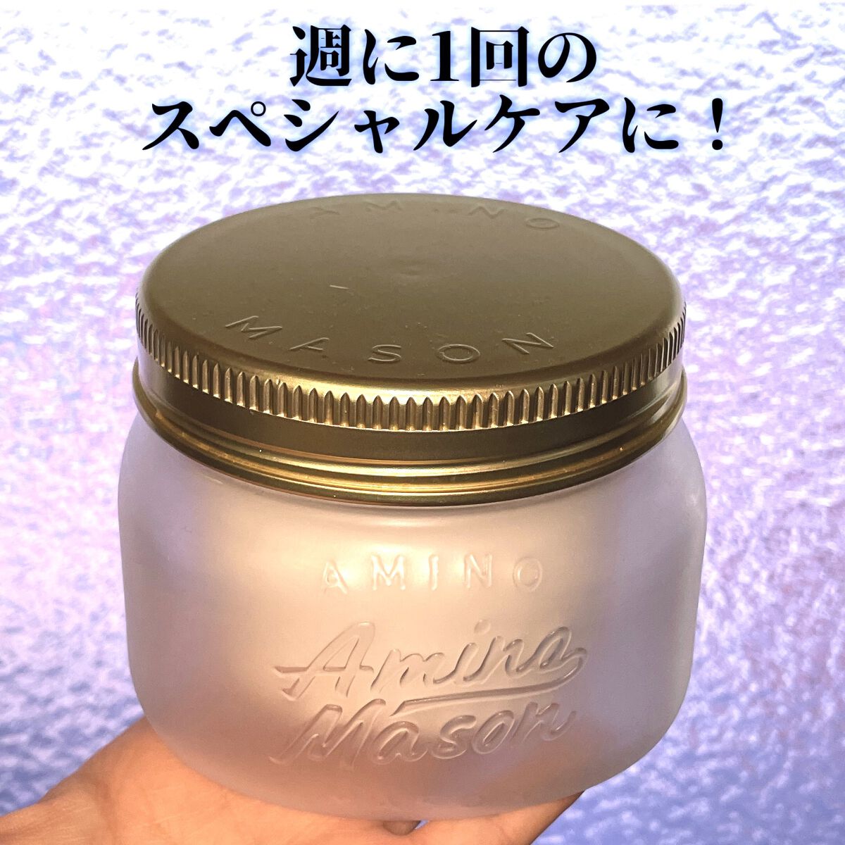 プレミアムモイスト クリームマスク/アミノメイソン/ヘアマスク・ヘアパックを使ったクチコミ（1枚目）