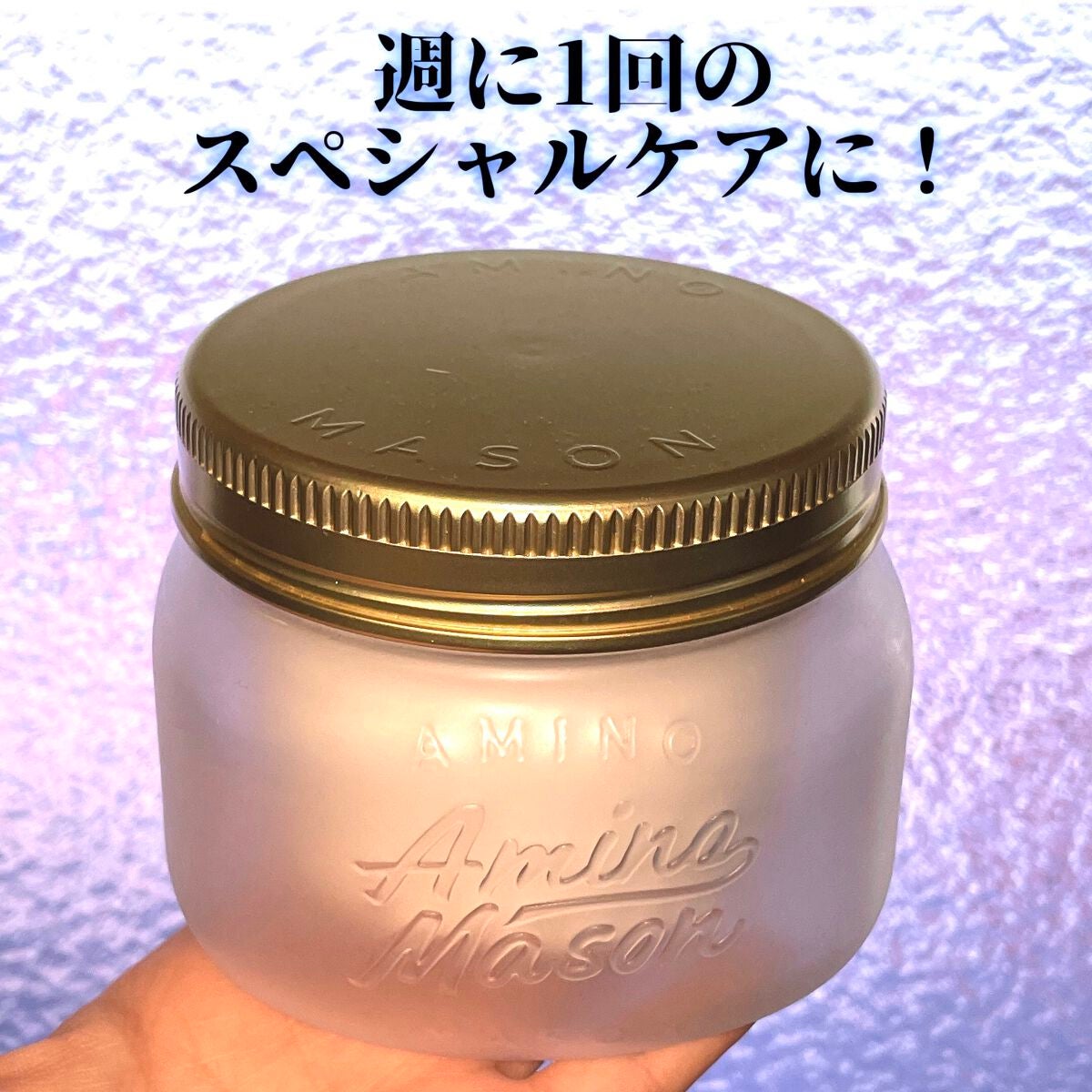 プレミアムモイスト クリームマスク/アミノメイソン/ヘアマスク・ヘアパックを使ったクチコミ(1枚目)