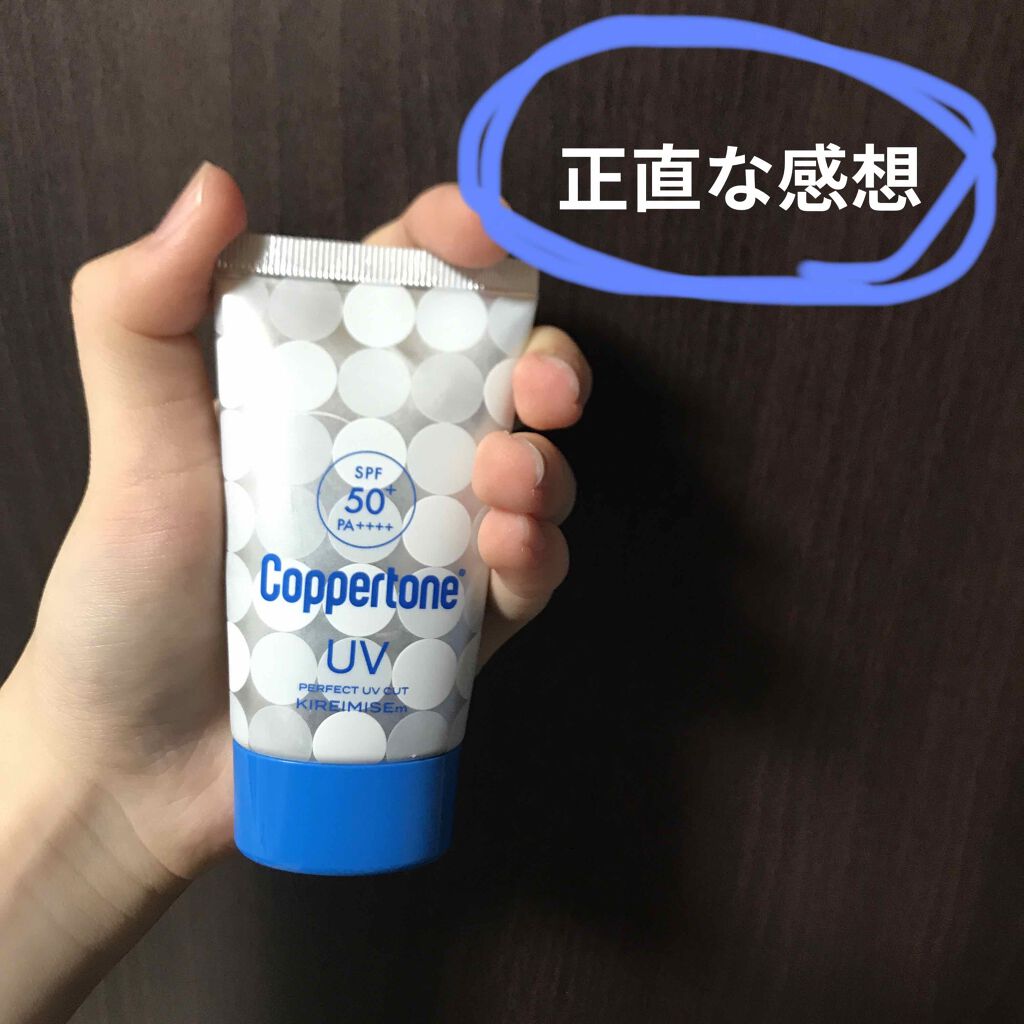コパトーン キレイ魅せUV マシュマロ肌/コパトーン/日焼け止めクリームを使ったクチコミ(1枚目)