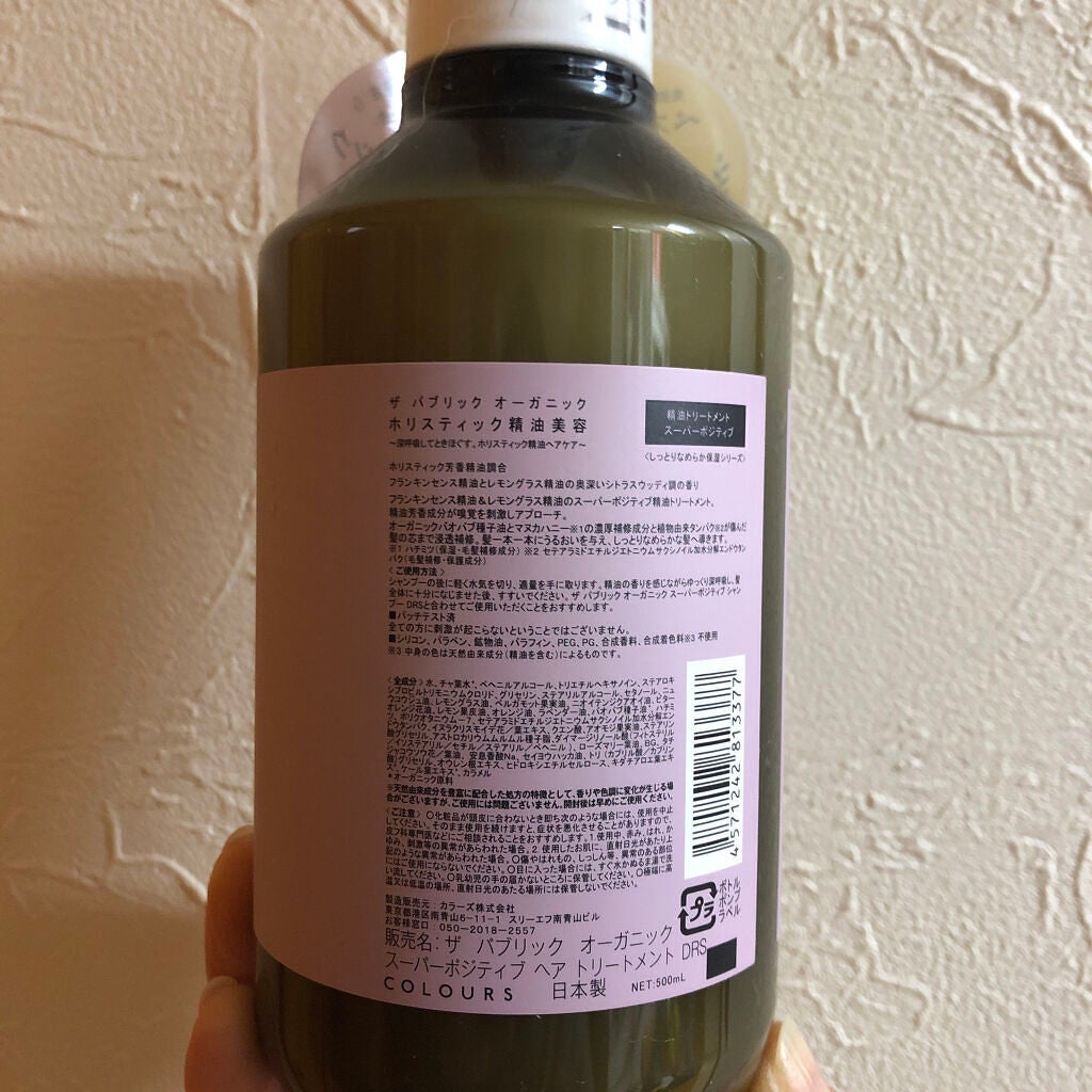 スーパーポジティブ シャンプー DRS/ヘア トリートメント DRS/THE PUBLIC ORGANIC/市販シャンプーを使ったクチコミ(3枚目)