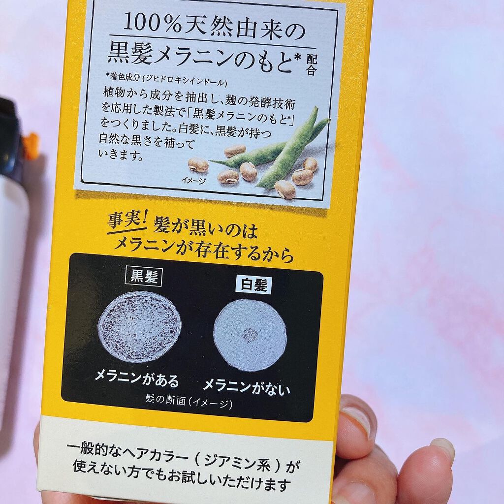 髪色シャンプー/リライズ/市販シャンプーを使ったクチコミ（2枚目）