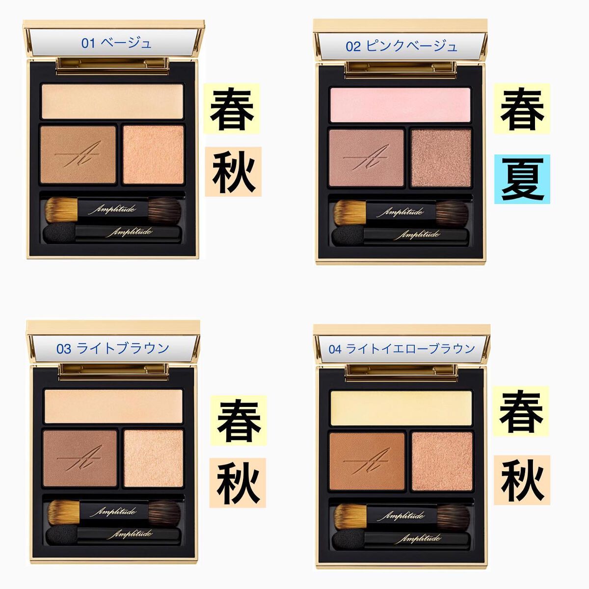 カラリスト☆*°モカママ on LIPS 「.【アンプリチュードコンスピキュアスアイズ】人気コスメのアンプ..」(2枚目)