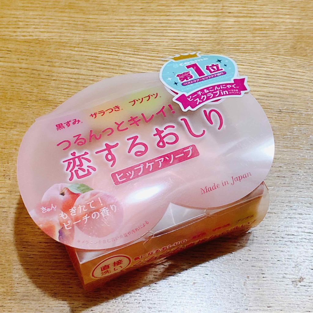 恋するおしり ヒップケアソープ/ペリカン石鹸/バスト・ヒップケアを使ったクチコミ(1枚目)