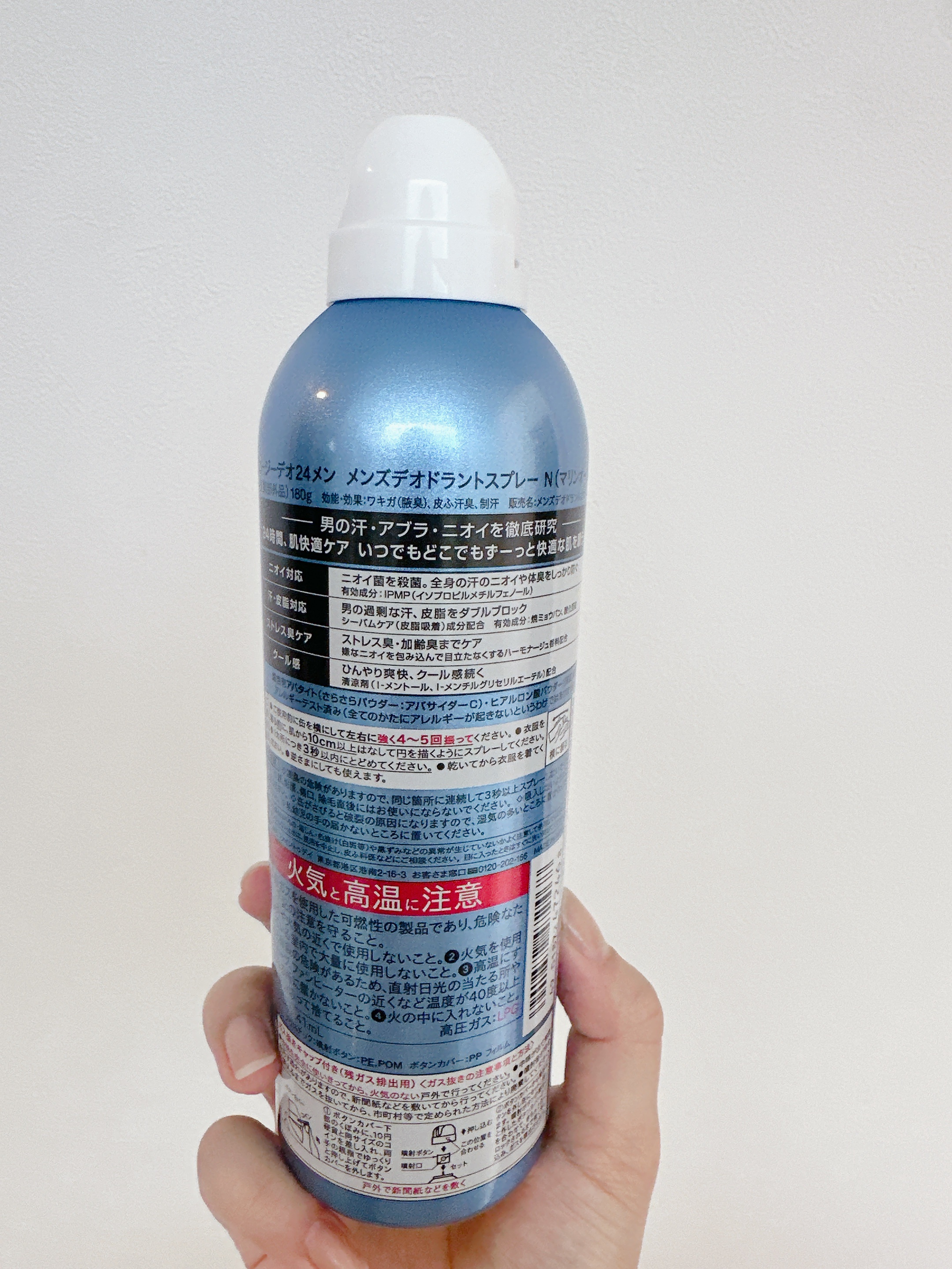 メンズデオドラントスプレー N (マリンオーシャン)/エージーデオ24/デオドラント・制汗剤を使ったクチコミ（3枚目）