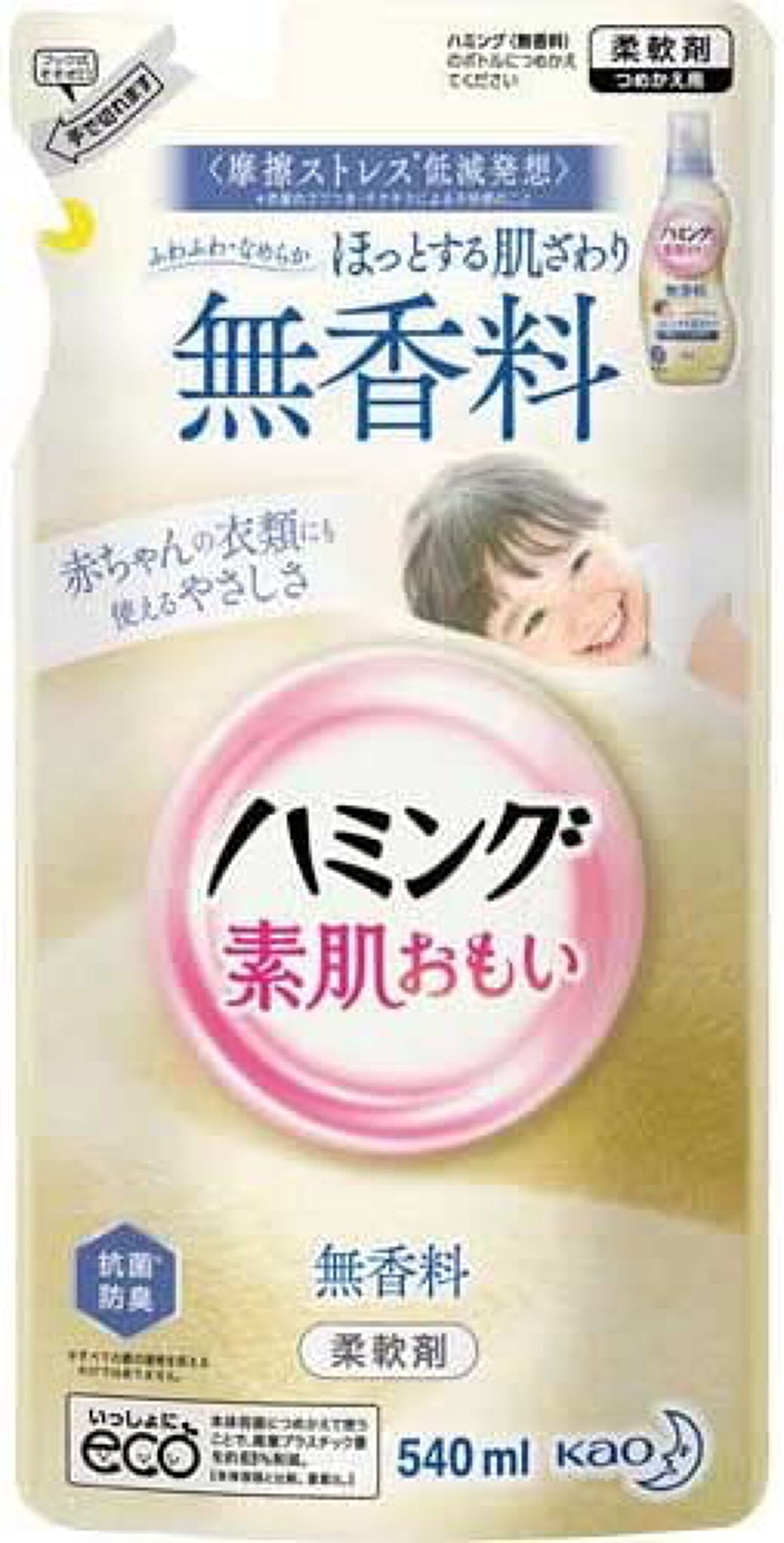 ハミング 無香料 つめかえ用 540ml