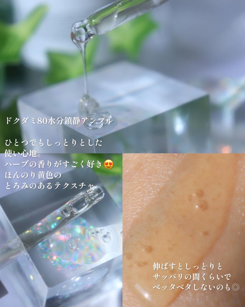 ドクダミ 77 スージングトナー/Anua/化粧水を使ったクチコミ（3枚目）