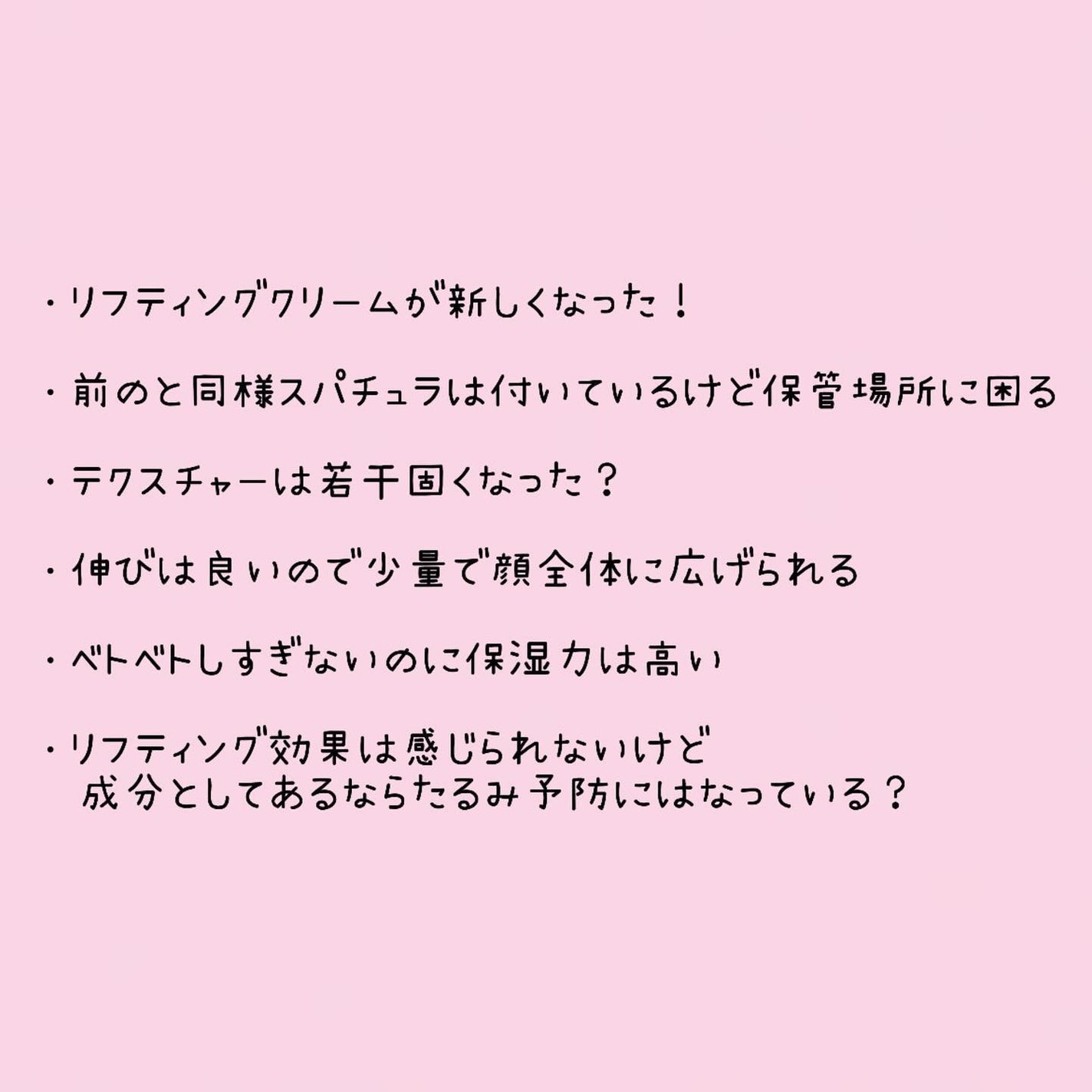 バイオヒールボ プロバイオダーム 3Dリフティングクリーム/BIOHEAL BOH/フェイスクリームを使ったクチコミ(3枚目)