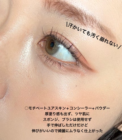 モチベートユアスキン/excel/化粧下地を使ったクチコミ(6枚目)