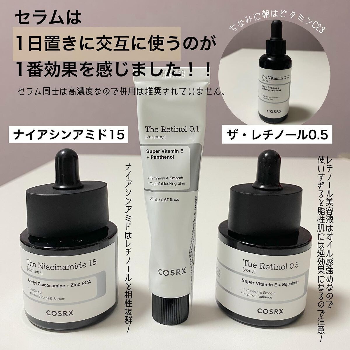 COSRXのスキンケア・基礎化粧品 RXザ・ビタミンC23セラム他、4商品を ... COSRX ビタミン C 23 レチノール 0.1 3点セット