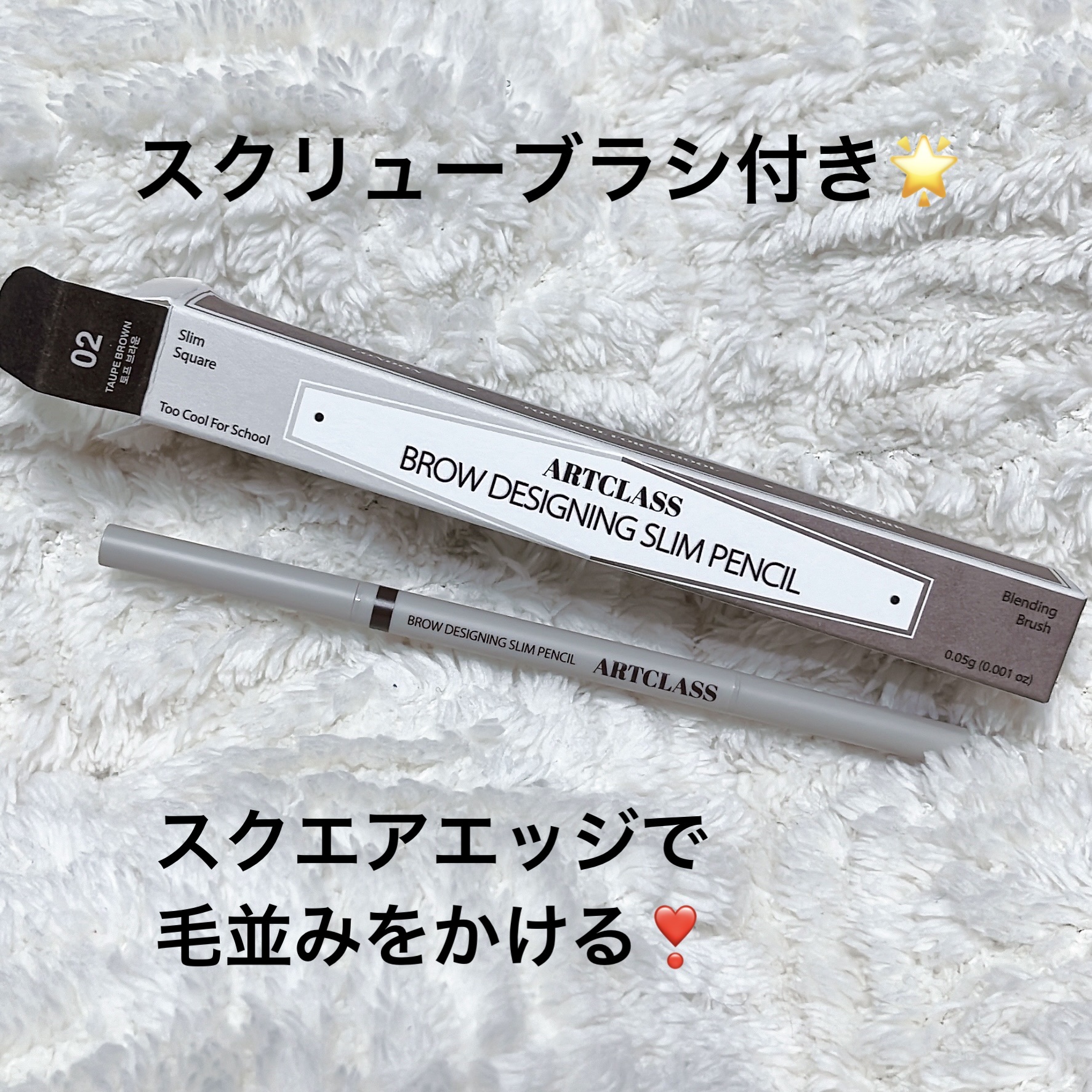 ブロウ デザイニング スリム ペンシル/too cool for school/アイブロウペンシルを使ったクチコミ（1枚目）